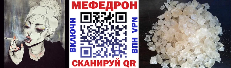 МЯУ-МЯУ mephedrone  Щёлково 