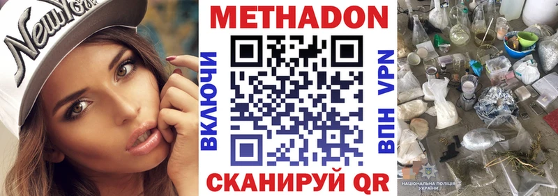 МЕТАДОН белоснежный  дарнет шоп  Щёлково 